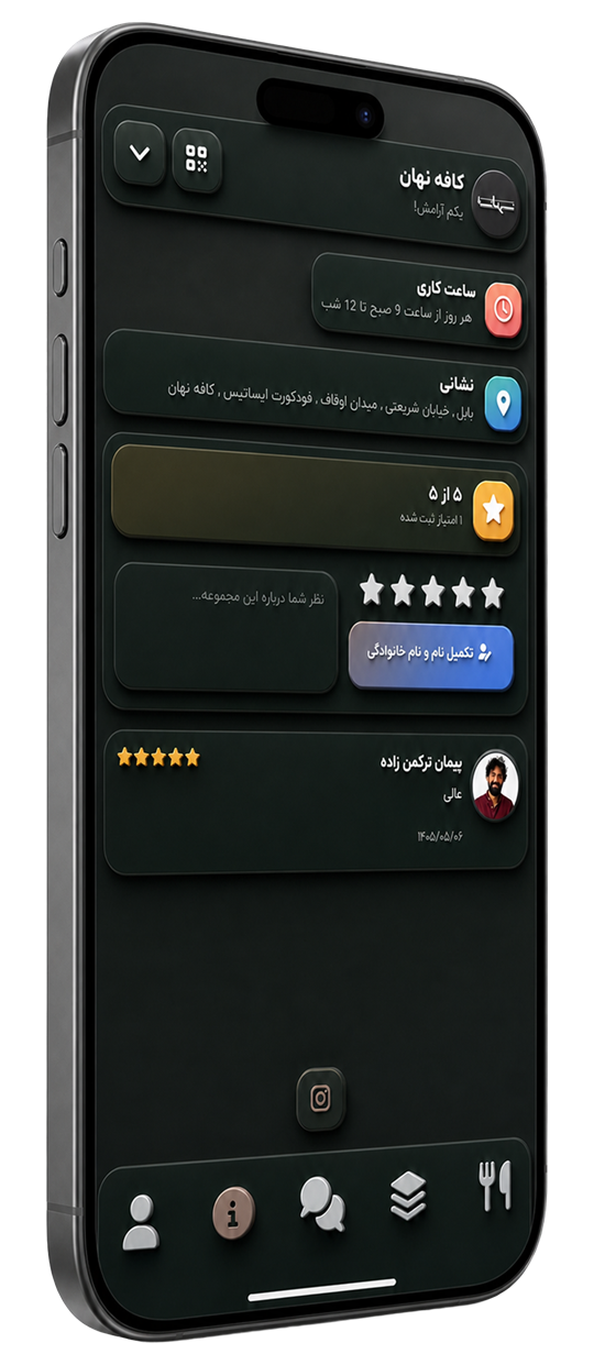 نمای برنامه منوگو در تم تاریک